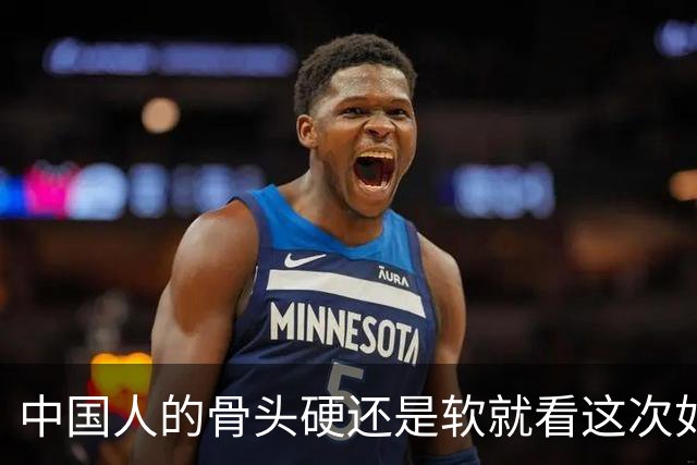 中国人的骨头硬还是软就看这次如何对待皇马和姆巴佩！