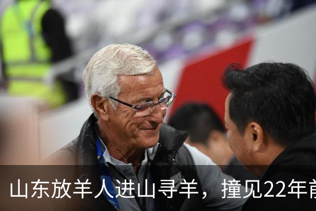 山东放羊人进山寻羊，撞见22年前失踪勘探队石屋，掀开篷布惊呆了