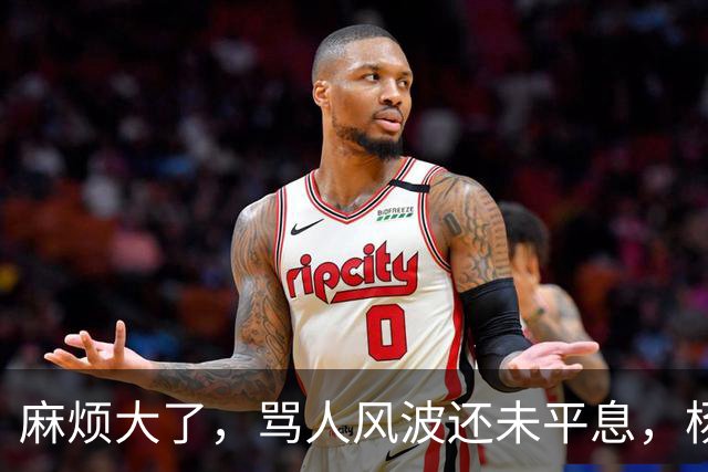 麻烦大了，骂人风波还未平息，杨议再传坏消息，郭德纲早把他看透